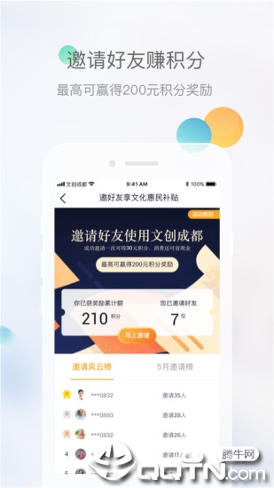 文创成都app下载2