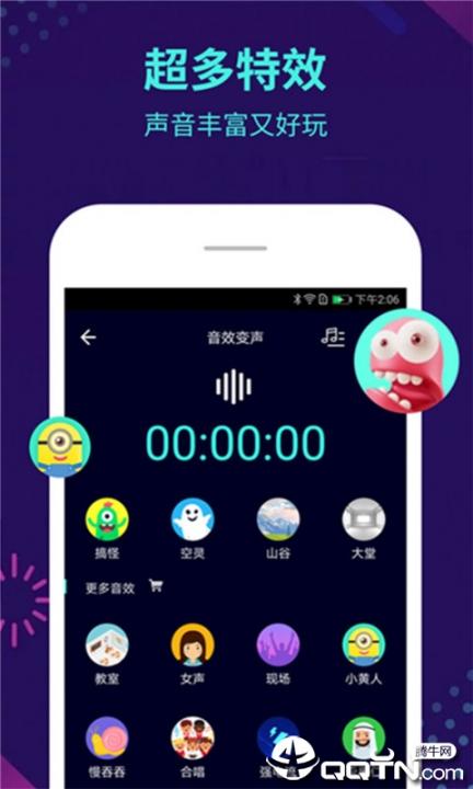 手机吃鸡语音变声器3