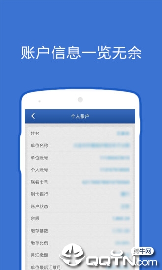 大连公积金app下载3