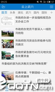 云上武穴2