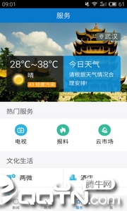 云上武穴4
