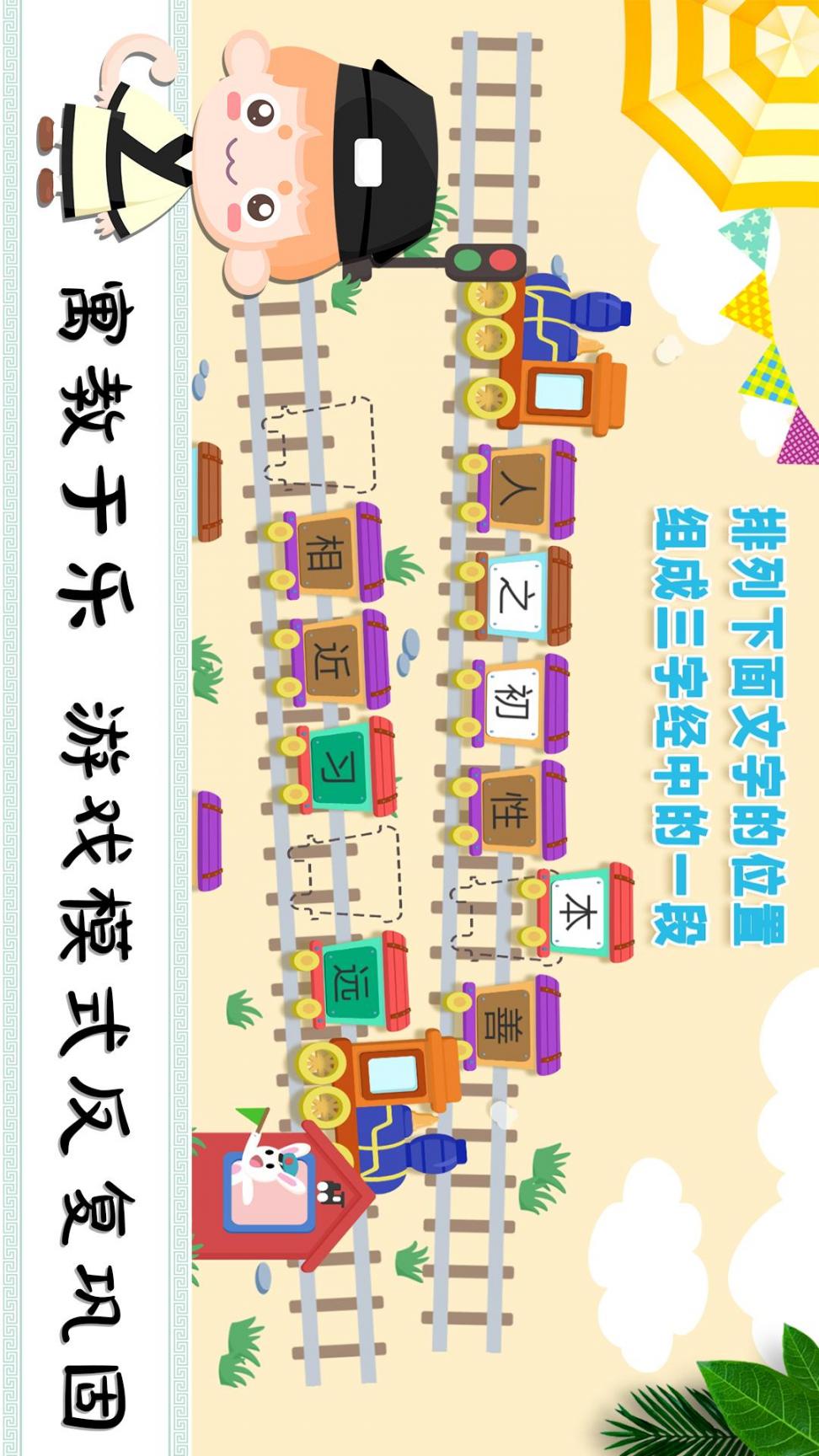 悠优国学堂app3