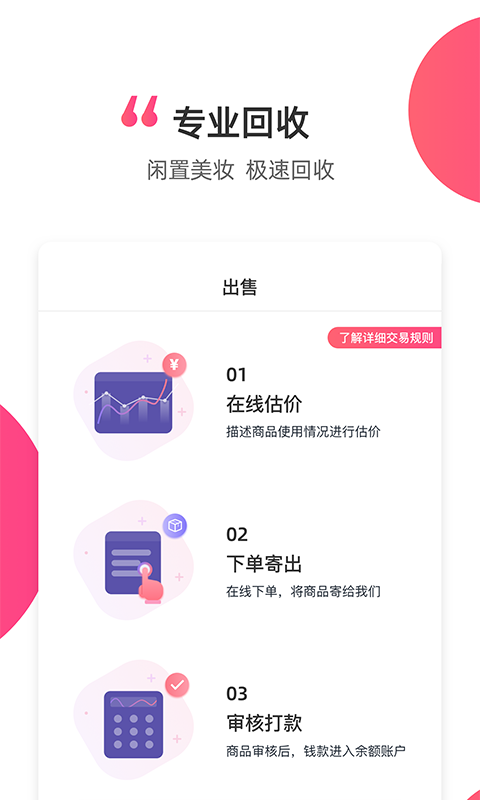 黑凤梨app1