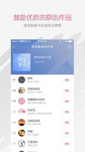 太合音乐人app5