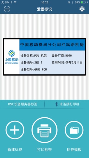 爱墨科技app（AiMo Printing）3