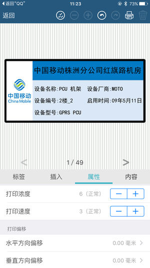爱墨科技app（AiMo Printing）1