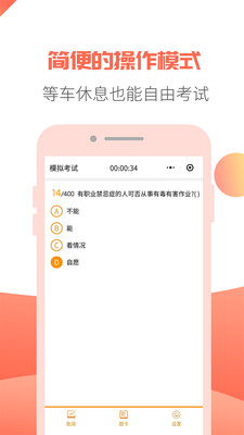 轻考试app1