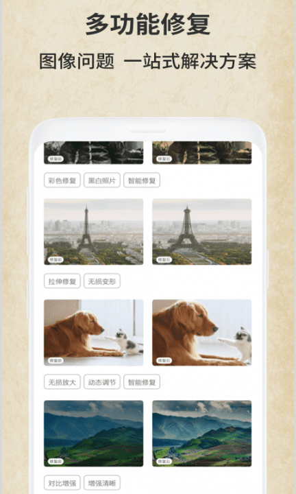 老照片修复馆app2