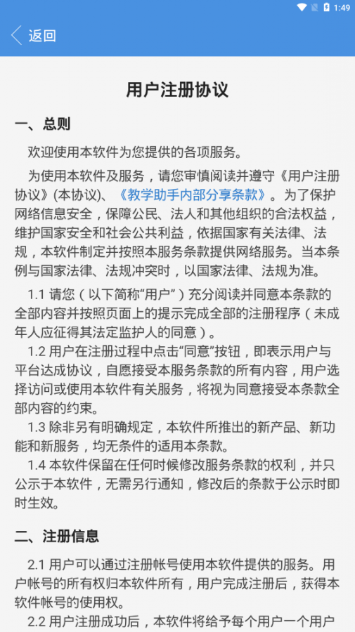 龙城教育云app4