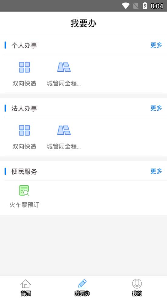 龙泉服务app3
