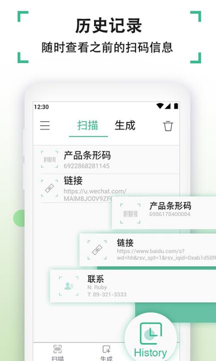 扫码神器助手（Coreader）1