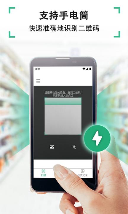 扫码神器助手（Coreader）4