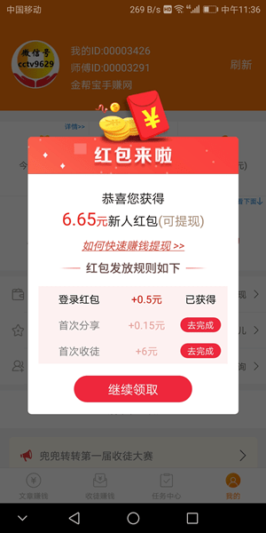 兜兜转转app4