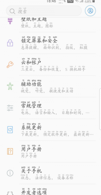 拼音字体（Custom Font）3