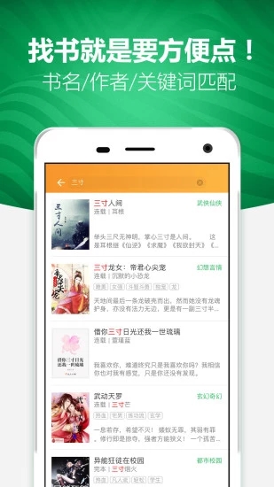 喜悦读app4