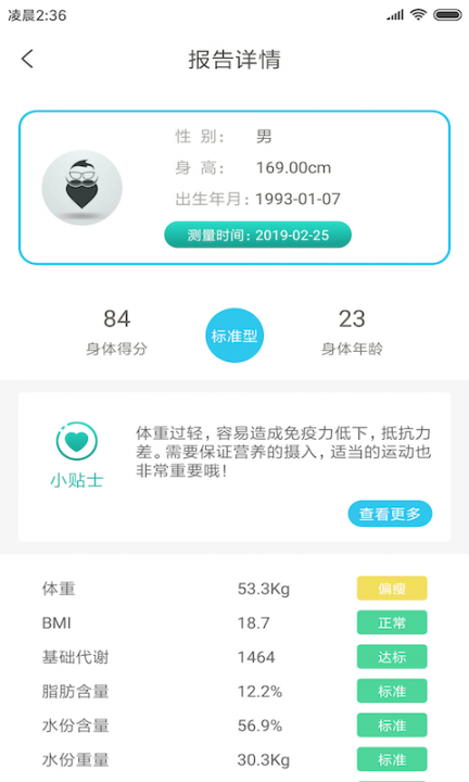 青享app4