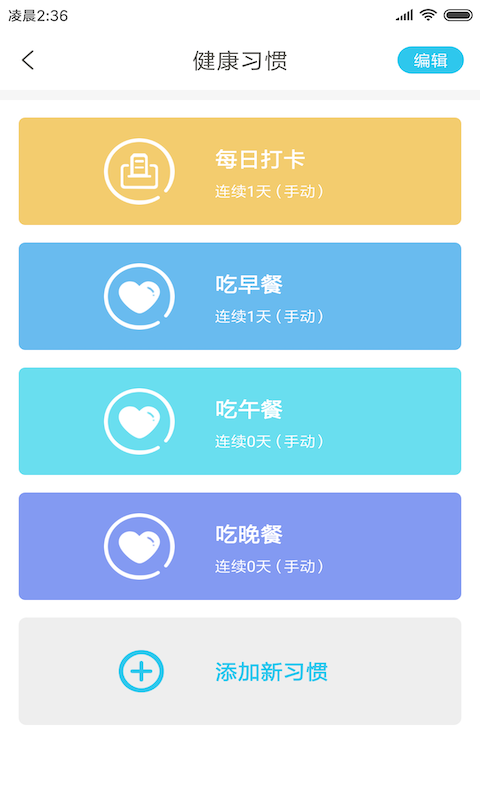 青享app3