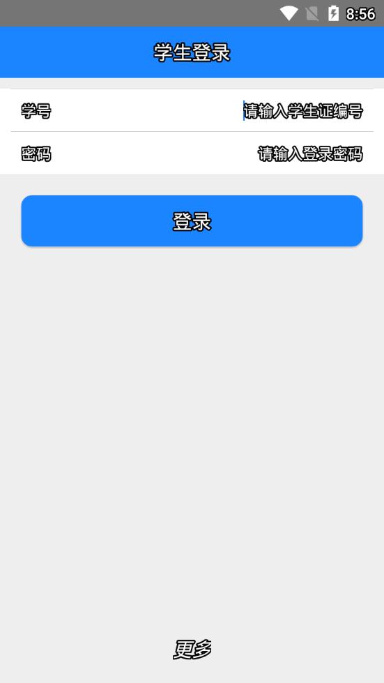 苏州经贸就业app2