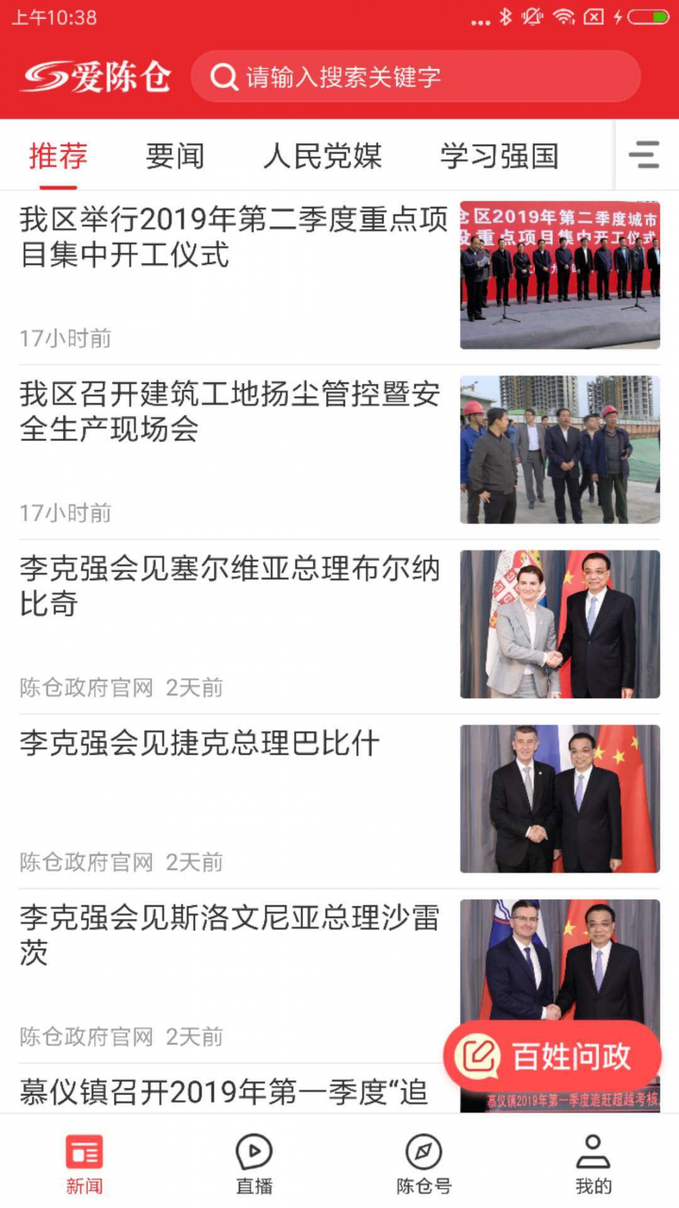 爱陈仓app3