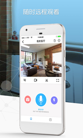 小鹤看家采集端app3