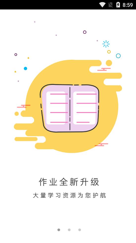 涪陵教育云教师端app2