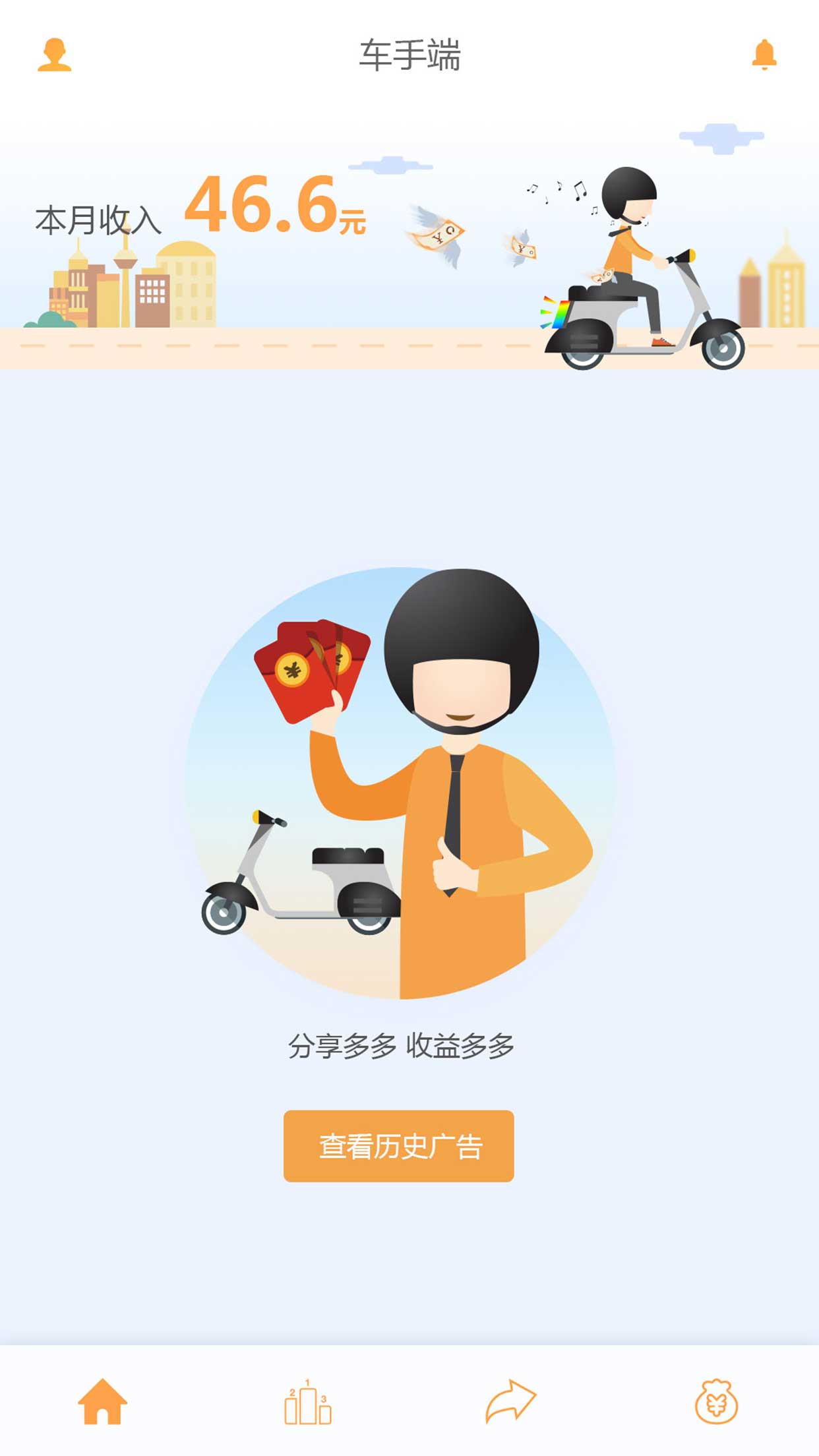 几何云app2