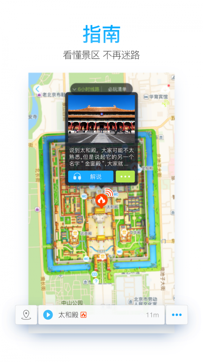 一路乐旅游app1