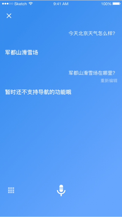 秒懂旅行2