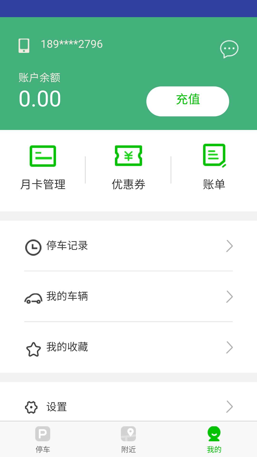 丽江停车3