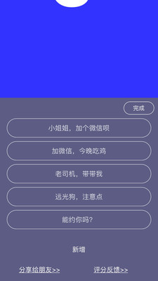 手持弹幕5