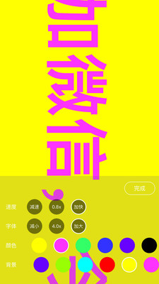 手持弹幕3