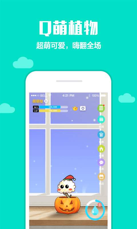 口袋植物app1