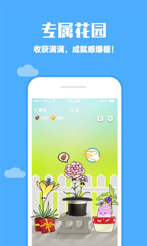 口袋植物app4