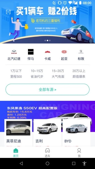 清柠汽车1