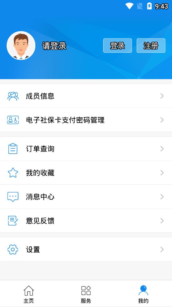 柳州智慧人社app3