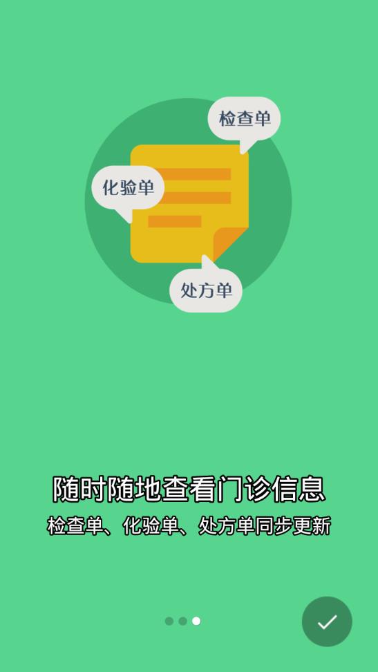 健康鄞州app3