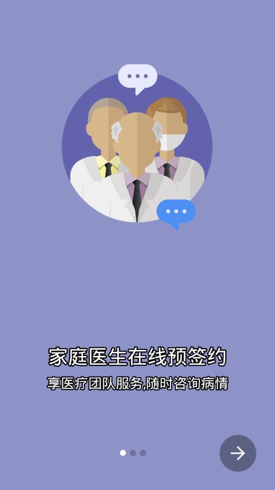 健康鄞州app1