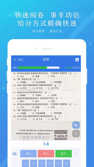 博学云教师端app4