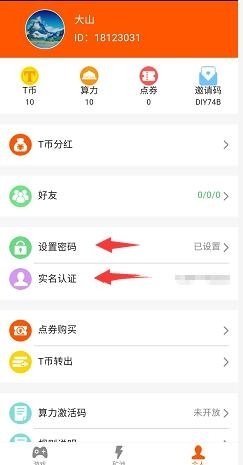 心跳游戏app4