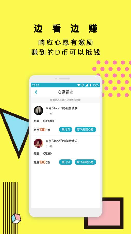 点愿4
