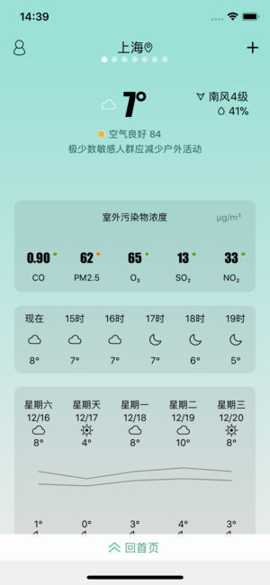 斐讯空能净app4