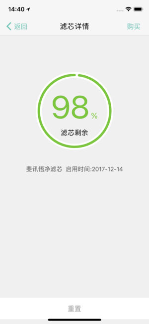 斐讯空能净app3