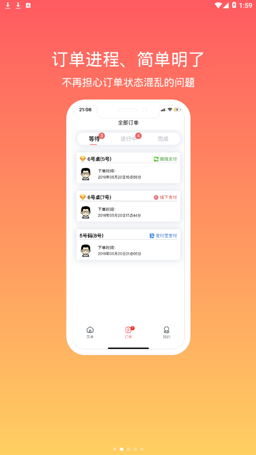 向点商业版app2