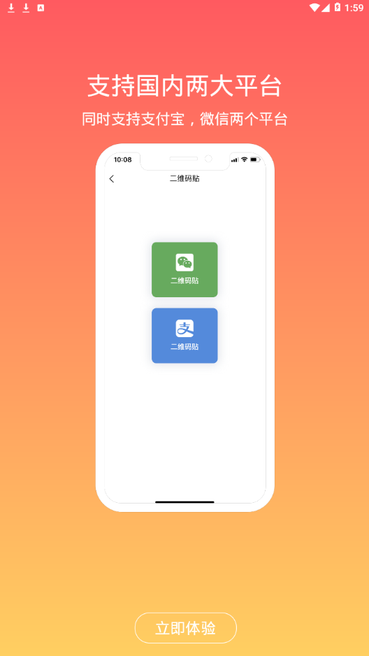 向点商业版app5