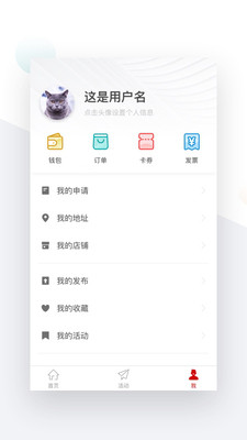 象屿智慧园区app2