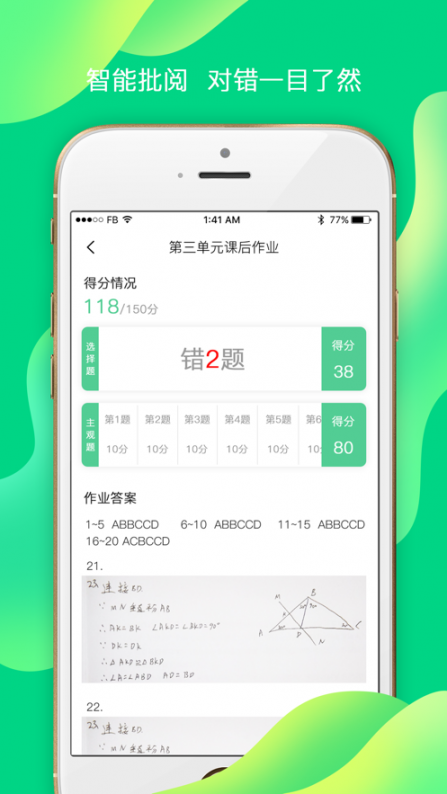 七天学伴app1