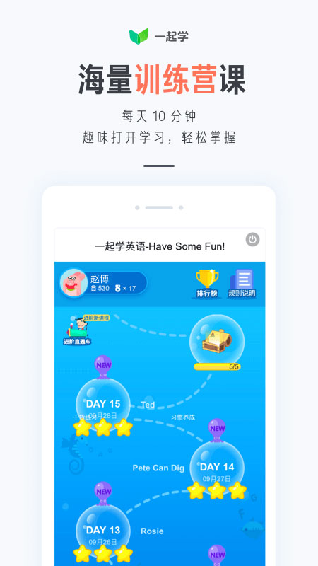 一起学app最新版2