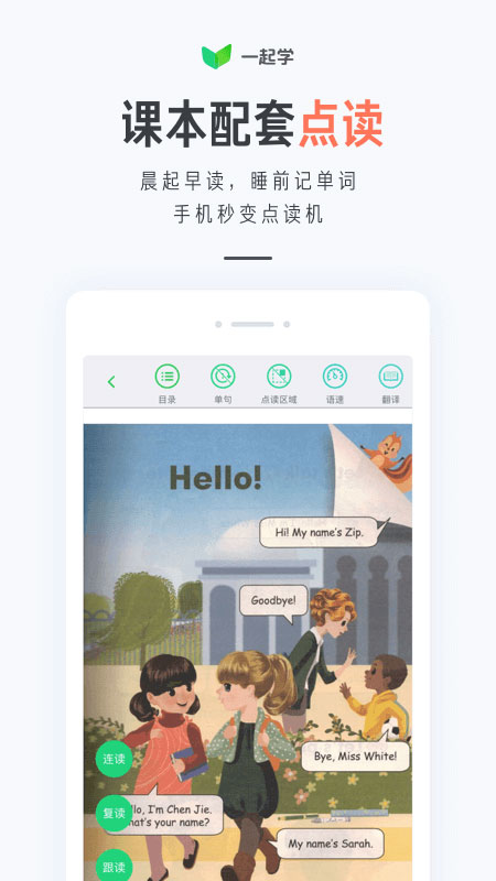 一起学app最新版4