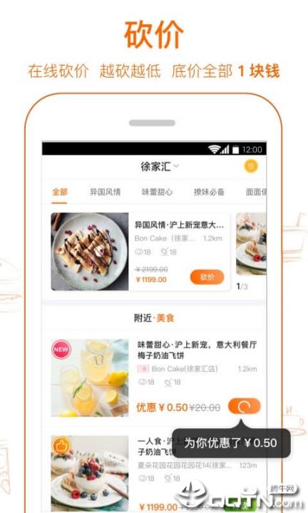 爱抢购app1