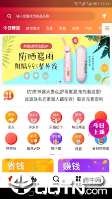 爱减价3
